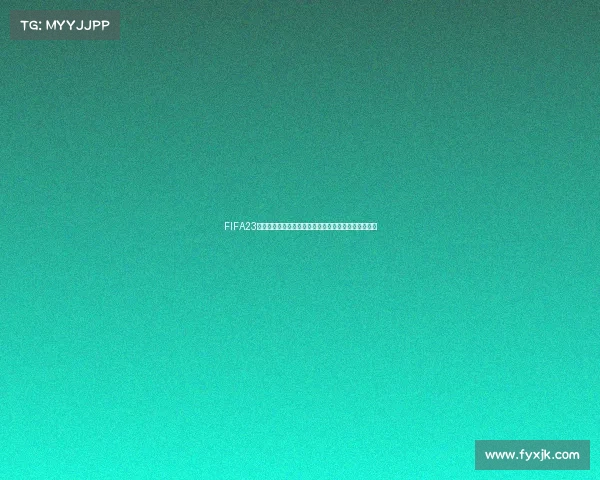 FIFA23国足世界杯决赛巅峰对决中国队逆袭夺冠传奇时刻再现